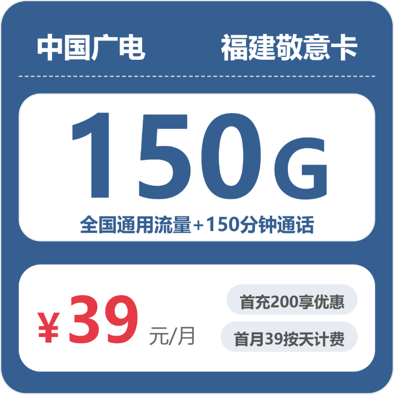 2026年6月下旬宁德电话卡如何办理最省钱?宁德广电、移动、联通流量卡套餐介绍