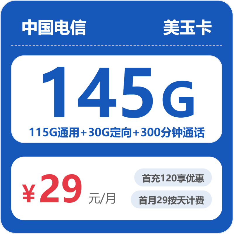 2026年6月下旬宁波流量卡办理:宁波广电、电信、移动、联通套餐性价比分析