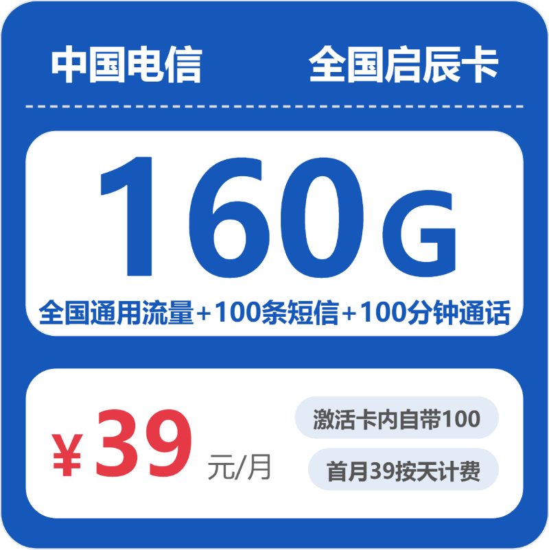2026年6月下旬安徽铜陵流量卡办理：如何选择最划算的铜陵大流量卡