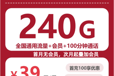 2026年6月下旬唐山移动、广电、联通什么套餐最便宜？