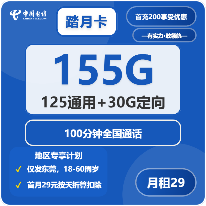 2026年6月下旬广东移动、电信、联通、广电流量卡办理详解!