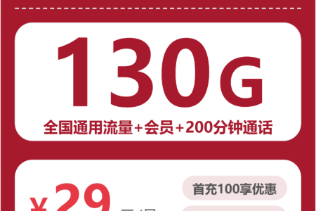 2026年7月上旬内江大流量套餐怎么选？内江广电、联通、移动、电信流量卡推荐及对比