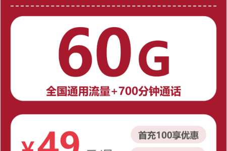 2026年6月下旬昌吉广电、移动、联通流量卡办理哪个好？
