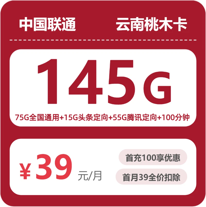 2026年6月下旬昭通大流量卡哪个最好用又便宜?昭通联通、广电流量卡大全