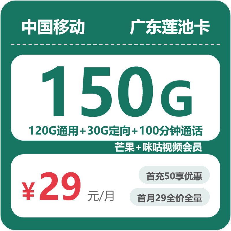 2026年6月下旬梅州广电、移动、电信、联通什么套餐最便宜?
