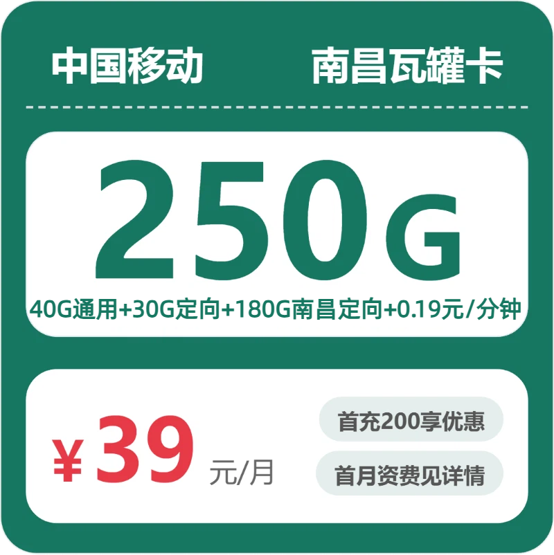 2026年6月下旬江西南昌大流量套餐怎么选?如何选择南昌大流量套餐