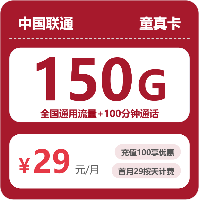 2026年6月下旬湖南株洲大流量套餐推荐:如何选择株洲电话卡