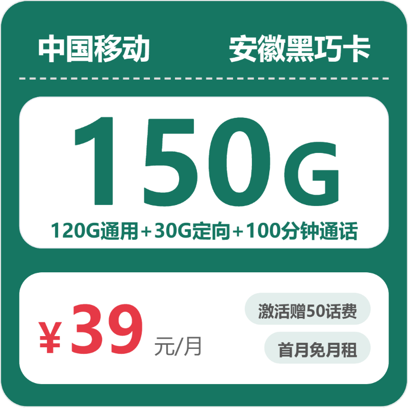 2026年6月下旬滁州流量卡推荐:安徽滁州最适合的大流量电话卡
