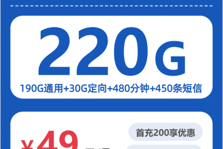 2026年6月下旬福州大流量电话卡套餐推荐：福州电信、移动、联通、广电流量卡套餐介绍