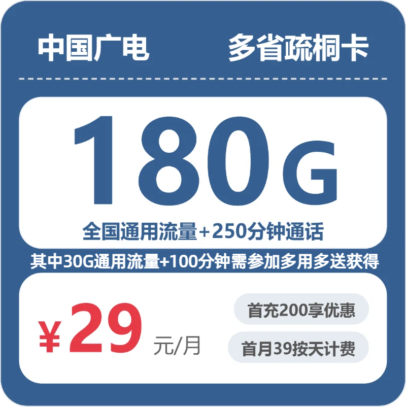 2026年6月下旬辽宁营口大流量套餐怎么选?如何挑选最适合的营口大流量卡