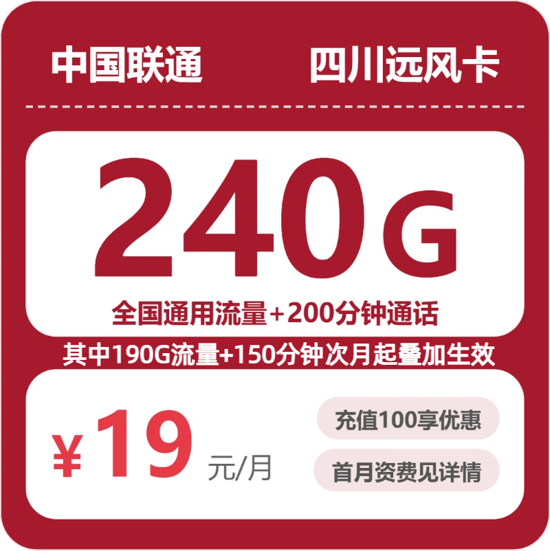 2026年6月下旬遂宁大流量套餐推荐:遂宁移动、电信、联通、广电套餐性价比分析