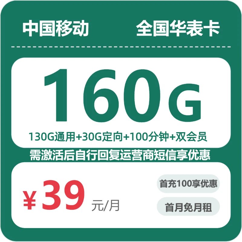2026年6月下旬酒泉移动、广电流量卡办理哪个好?