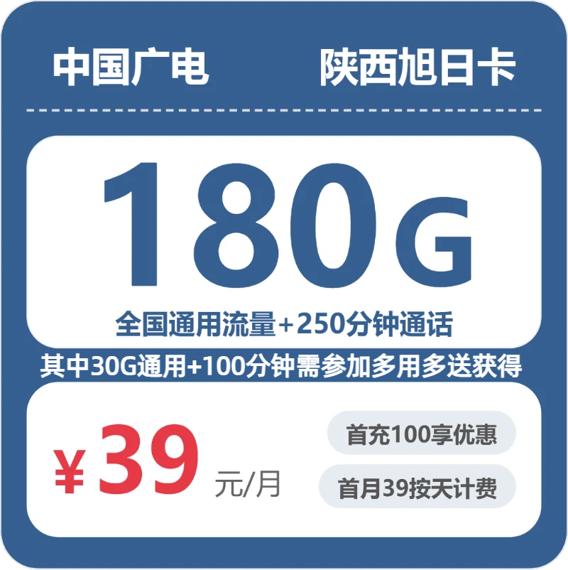 2026年6月下旬陕西渭南流量卡选择攻略:渭南联通、广电如何选择流量卡