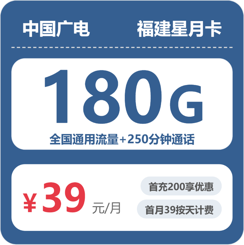 2026年6月下旬龙岩大流量套餐怎么选?福建龙岩最适合的大流量电话卡