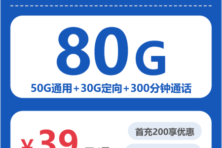 2026年6月中旬上海大流量卡网上办理指南！上海联通、移动、电信、广电流量卡套餐介绍