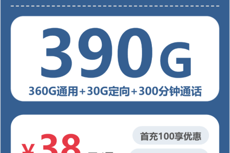 2026年7月上旬上海电信、联通、广电、移动电话卡办理哪个最划算？