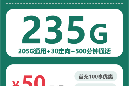 2026年6月中旬伊犁大流量套餐怎么选？伊犁移动、联通、广电电话卡选哪个？