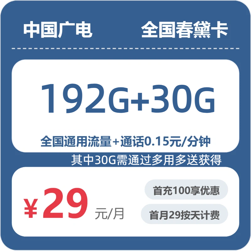 2026年6月中旬内蒙古呼伦贝尔流量卡推荐:如何选择最适合的呼伦贝尔电话卡