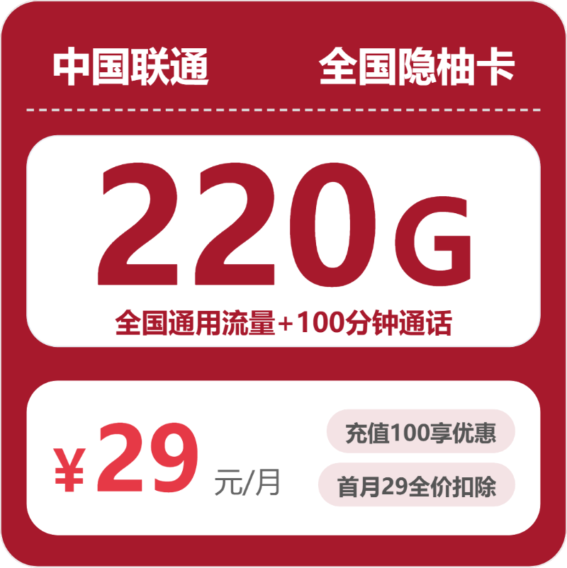 2026年6月中旬厦门流量卡推荐：厦门联通、广电、电信流量卡最适合你的选择
