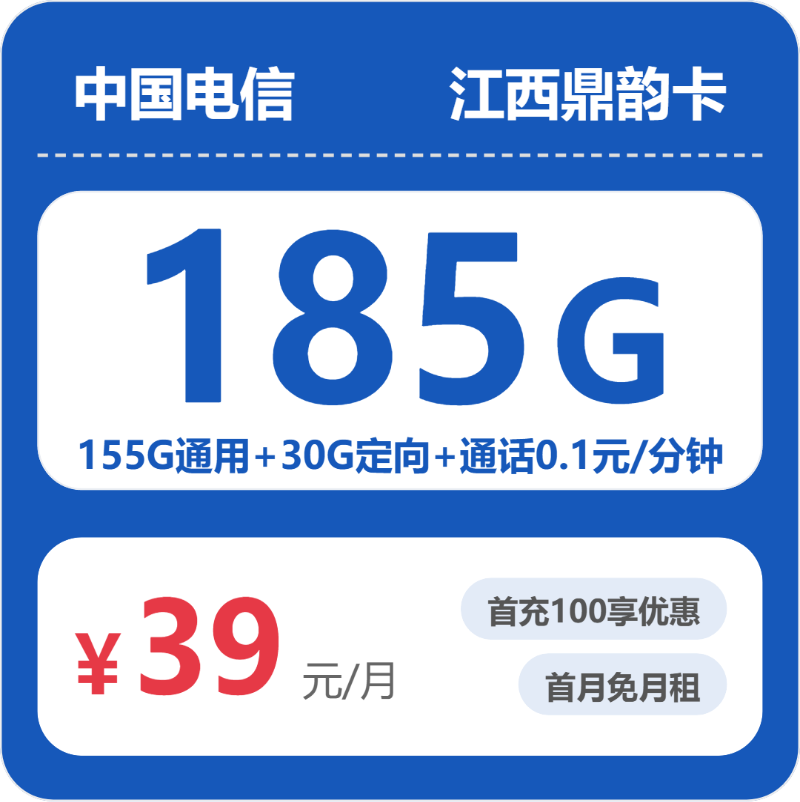 2026年6月中旬吉安流量卡办理:江西吉安大流量套餐推荐与办理攻略