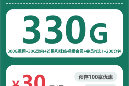 四川流量卡推荐：2026年7月上旬四川电信、移动、广电、联通电话卡办理哪个最划算？