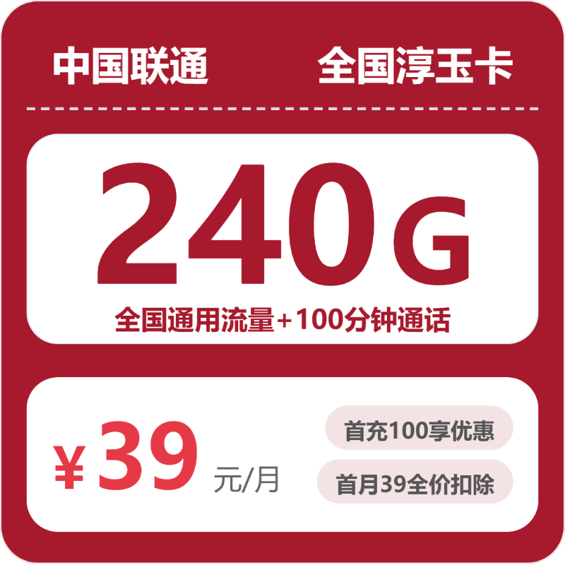 2026年6月中旬大连广电、联通流量卡办理入口!