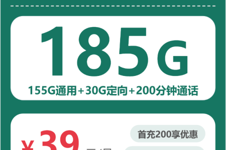 2026年6月下旬郴州大流量卡什么套餐最便宜？郴州广电、联通、电信、移动流量卡怎么办理