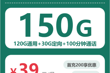 2026年7月上旬安徽亳州流量卡办理：如何选择最合适的亳州大流量套餐