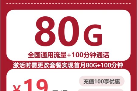 2026年6月下旬宝鸡大流量套餐推荐：陕西宝鸡归属地流量卡哪款最划算？