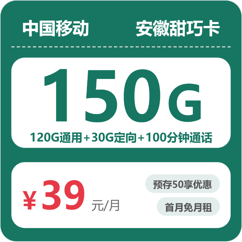 2026年6月中旬安徽宿州大流量套餐推荐:适合本地用户最优的宿州大流量电话卡