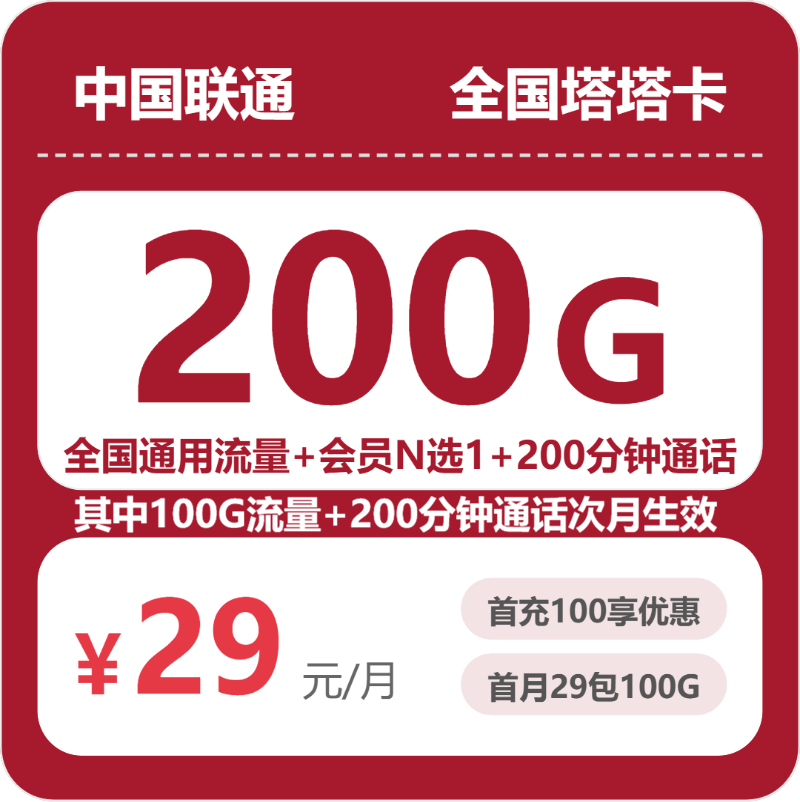 2026年6月中旬山东广电、联通、电信、移动电话卡办理哪个最划算?