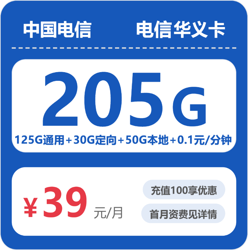 2026年6月中旬山东泰安流量卡大全:泰安电信、广电、移动、联通流量卡热门推荐