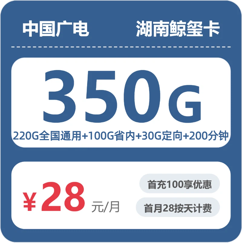 2026年6月中旬岳阳流量卡推荐:湖南岳阳最适合的流量套餐选择