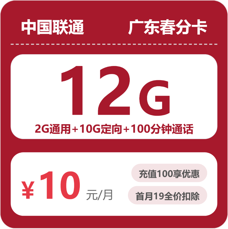 2026年6月中旬广东肇庆流量卡办理:如何选择肇庆大流量电话卡