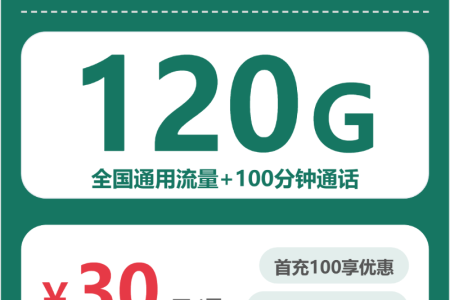 2026年6月中旬张家口流量卡如何办理最省钱？张家口广电、移动流量卡套餐大全