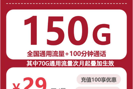 江西抚州什么套餐最便宜？2026年6月中旬抚州广电、联通、电信流量卡热门推荐