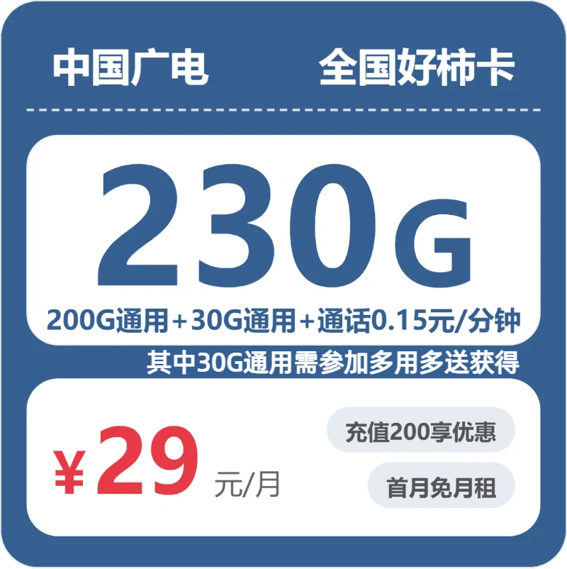 2026年6月中旬新疆乌鲁木齐大流量套餐怎么选?如何选择最划算的乌鲁木齐大流量套餐