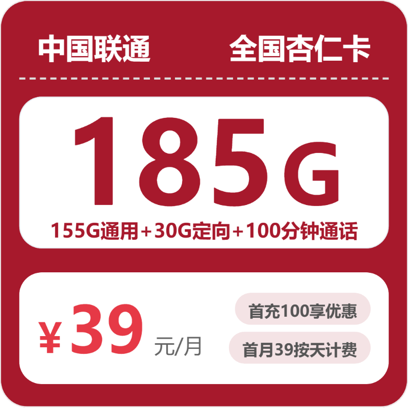 2026年6月中旬河南南阳流量卡办理:如何选择最划算的南阳大流量电话卡