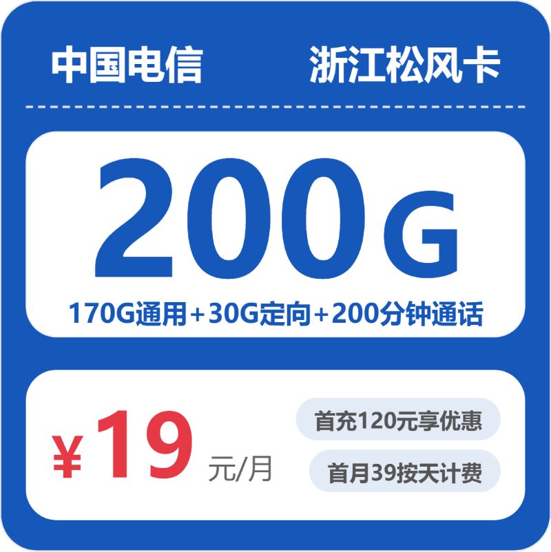 2026年6月中旬浙江舟山流量卡比较:舟山电信、广电、联通流量卡办理哪个好