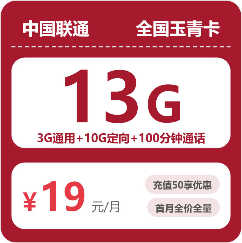2026年6月中旬海南流量卡办理：海南最适合的大流量电话卡