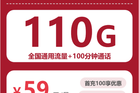 2026年7月下旬三沙移动、广电、电信、联通流量卡办理入口！