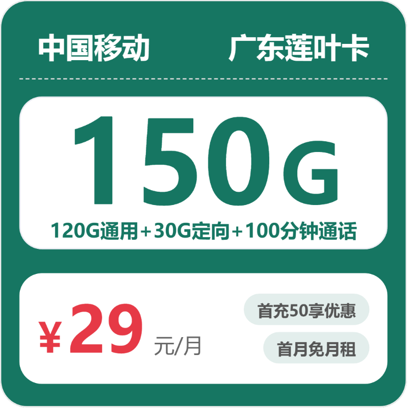 2026年6月中旬深圳大流量套餐推荐:广东深圳流量卡套餐如何选择最合适?