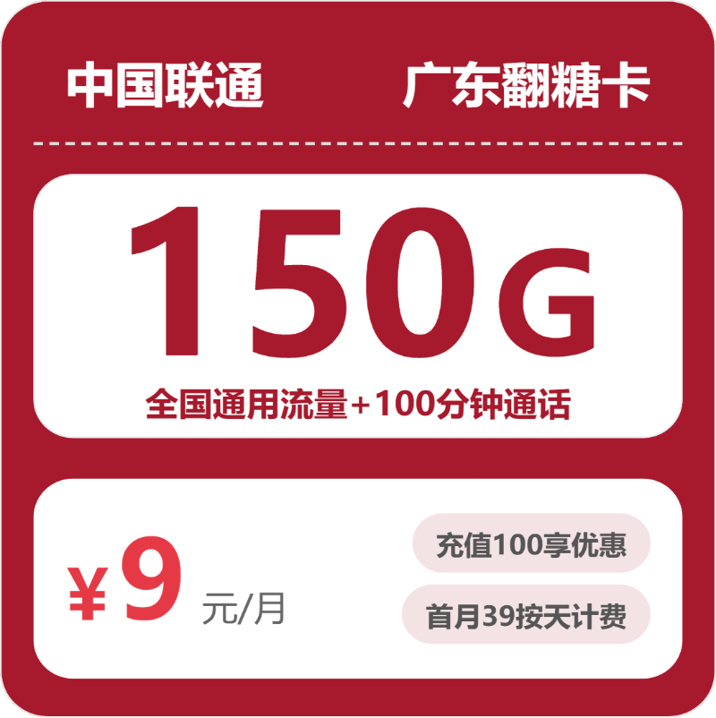 2026年6月中旬深圳大流量套餐推荐:广东深圳流量卡套餐如何选择最合适?