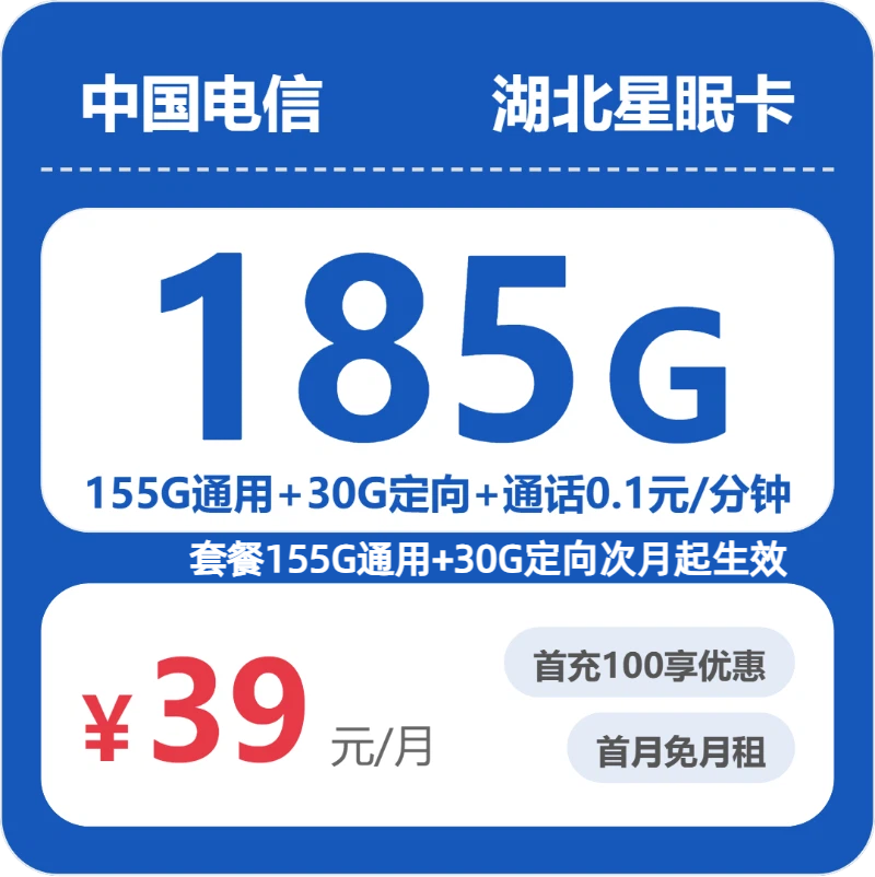 2026年6月中旬湖北随州大流量套餐怎么选？如何挑选最适合的随州大流量套餐