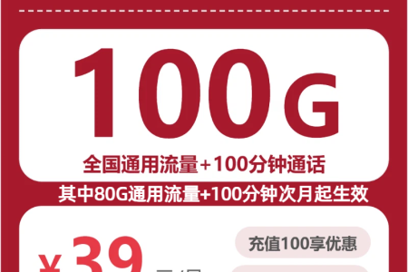 2026年6月中旬湖北黄石大流量套餐推荐：适合本地用户最优的黄石大流量套餐