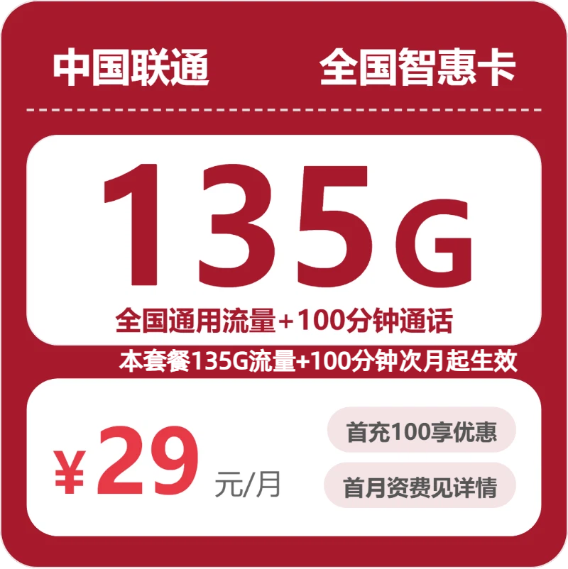 2026年6月中旬湖南流量卡推荐:湖南移动、电信、广电、联通套餐性价比分析