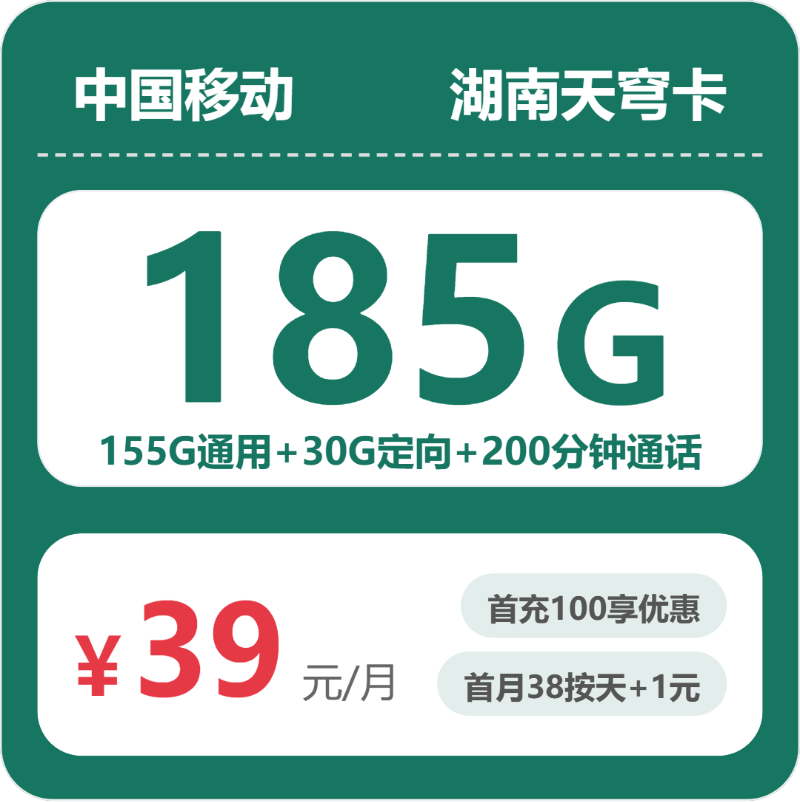 2026年6月中旬湘潭大流量套餐怎么选?湘潭广电、移动、电信流量卡选购指南
