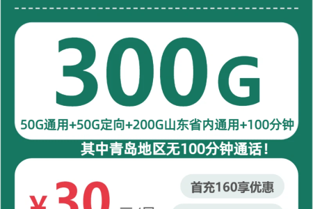 2026年6月中旬山东东营流量卡优惠推荐：东营电信、广电、移动最具性价比的流量卡推荐