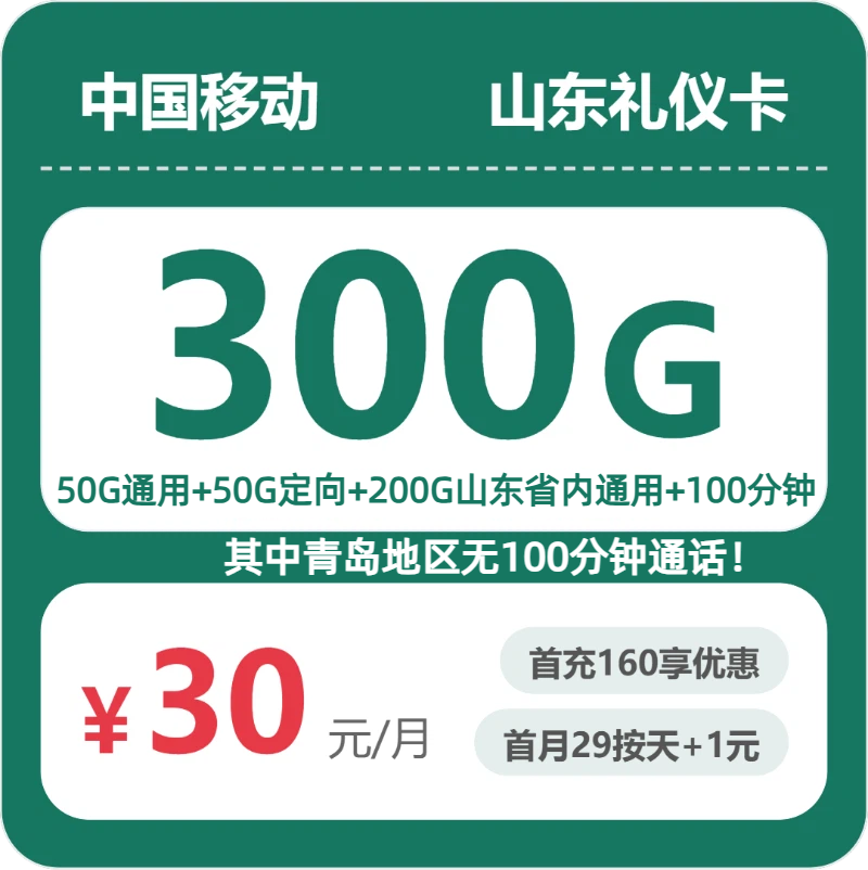 2026年6月中旬滨州广电、移动、电信电话卡办理哪个最划算?