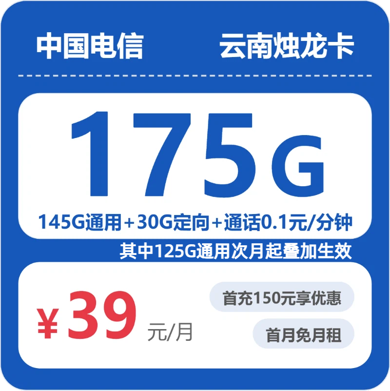 2026年6月中旬玉溪大流量套餐推荐:玉溪移动、广电、电信、联通套餐对比分析